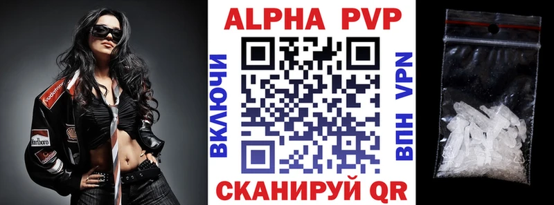 Alfa_PVP Crystall Барнаул